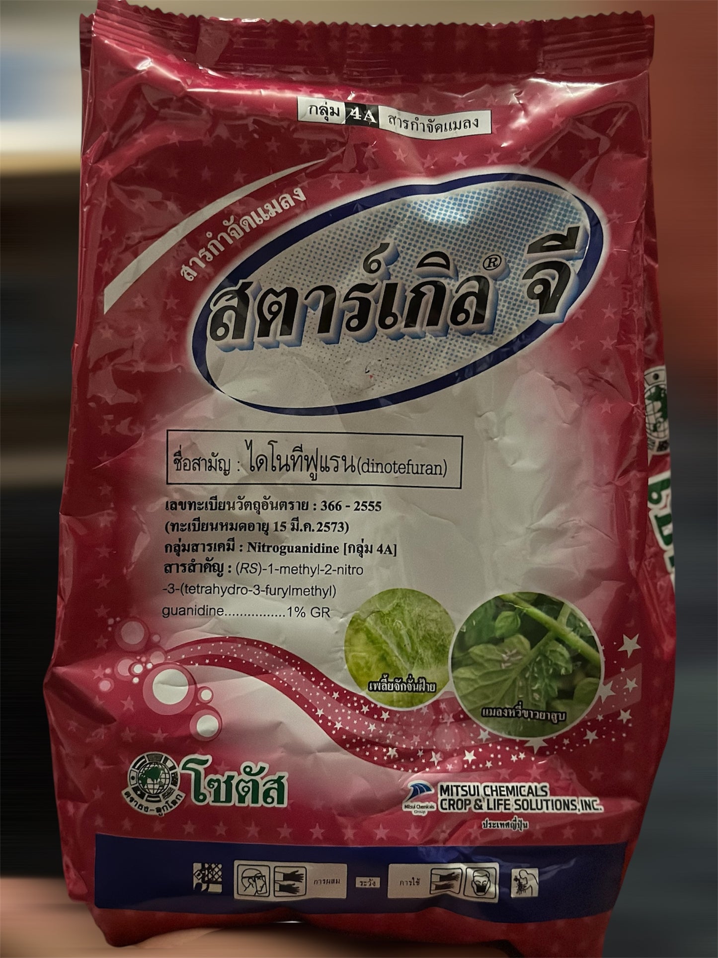 Starkle-G - The Ultimate Pest Control for all Plants