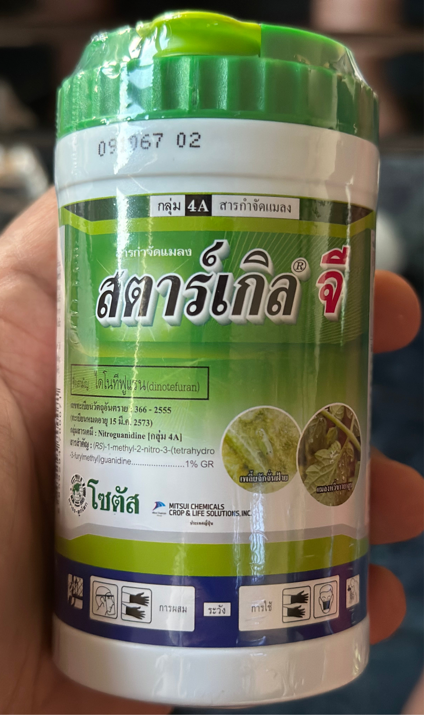 Starkle-G - The Ultimate Pest Control for all Plants